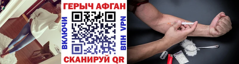 ГЕРОИН Heroin  купить наркотик  Гай 