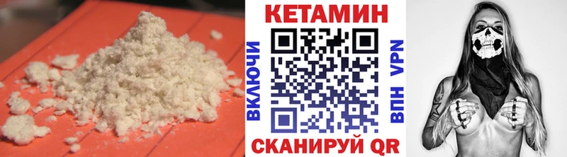 Кетамин VHQ  Гай 