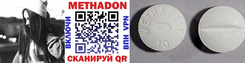 МЕТАДОН methadone  Гай 
