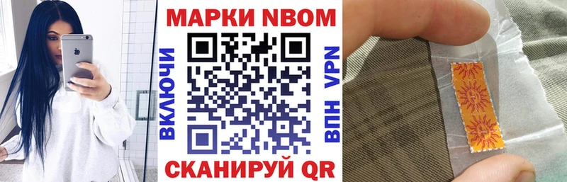Марки N-bome 1500мкг Гай